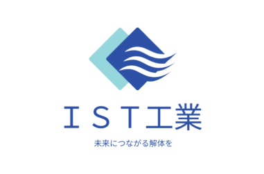 IST工業